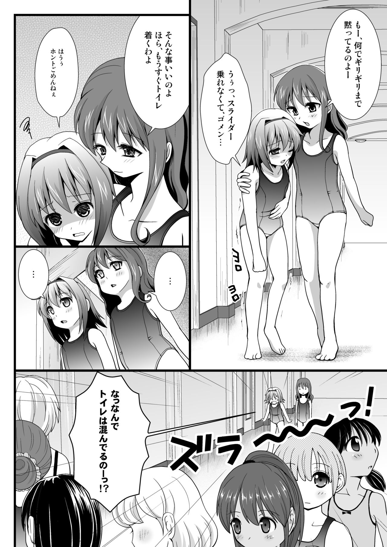 Putit-Scat 12 page 8 full