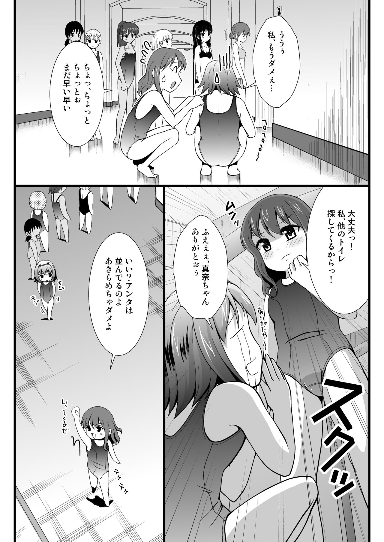 Putit-Scat 12 page 9 full