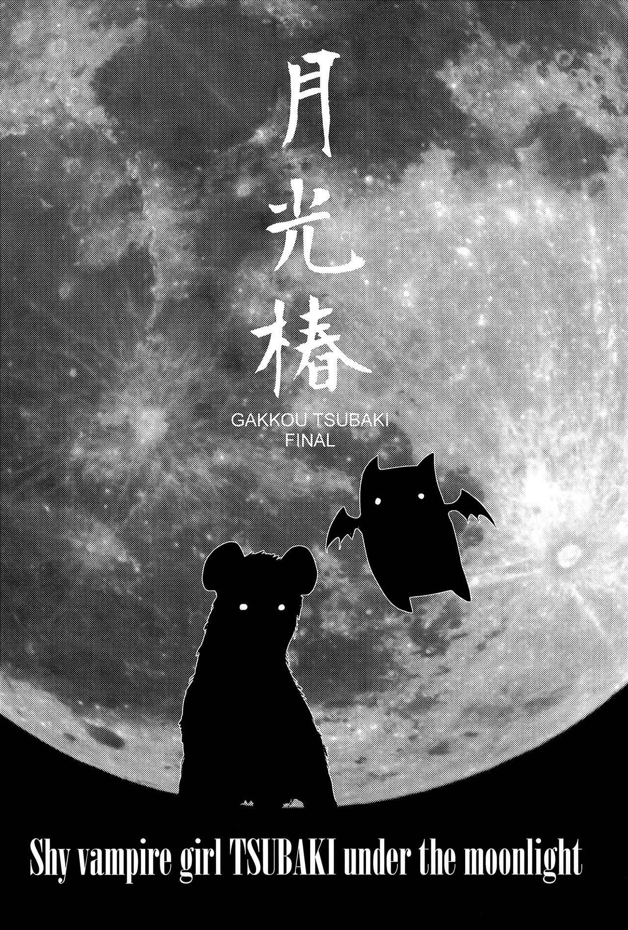 Dokudoku vol.14 Gakkou Tsubaki Kan | Moonlight Camellia Final page 7 full