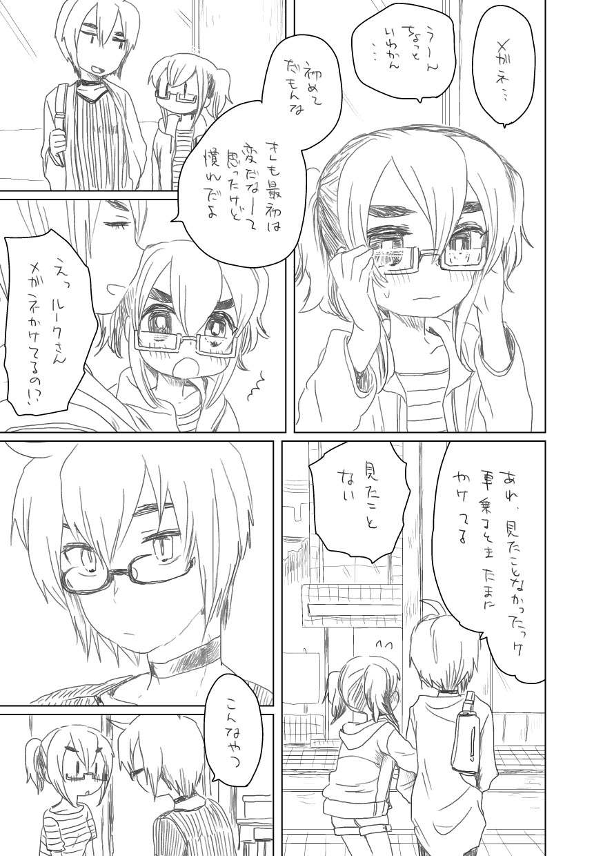 めがー page 2 full