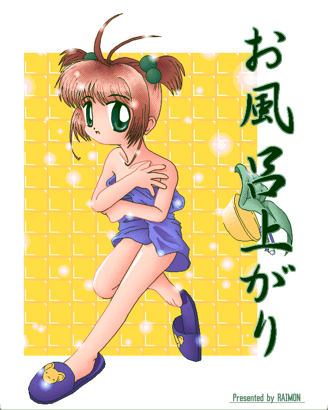 Kirari page 4 full