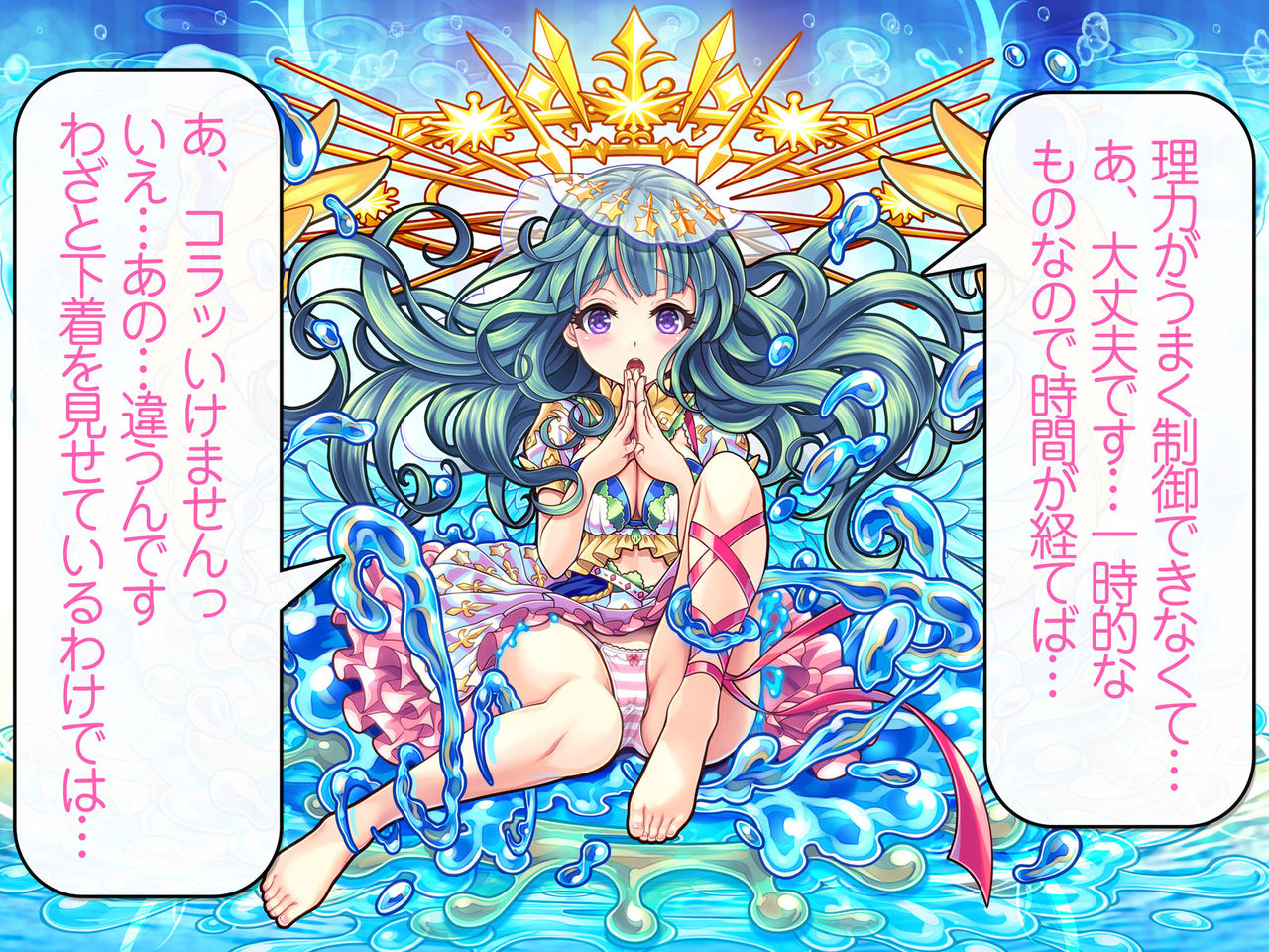 Kawaii Onnanoko Monster o Hipparu dake de Hontou ni Manzoku desu ka? page 4 full