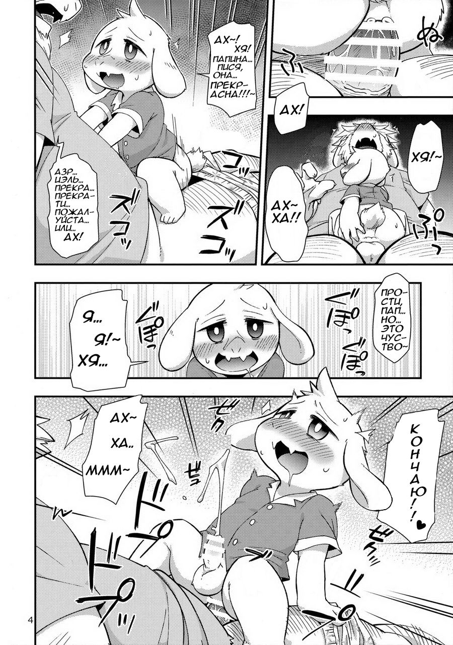 Seiji no Obenkyou -Jishuu Jikan- page 4 full