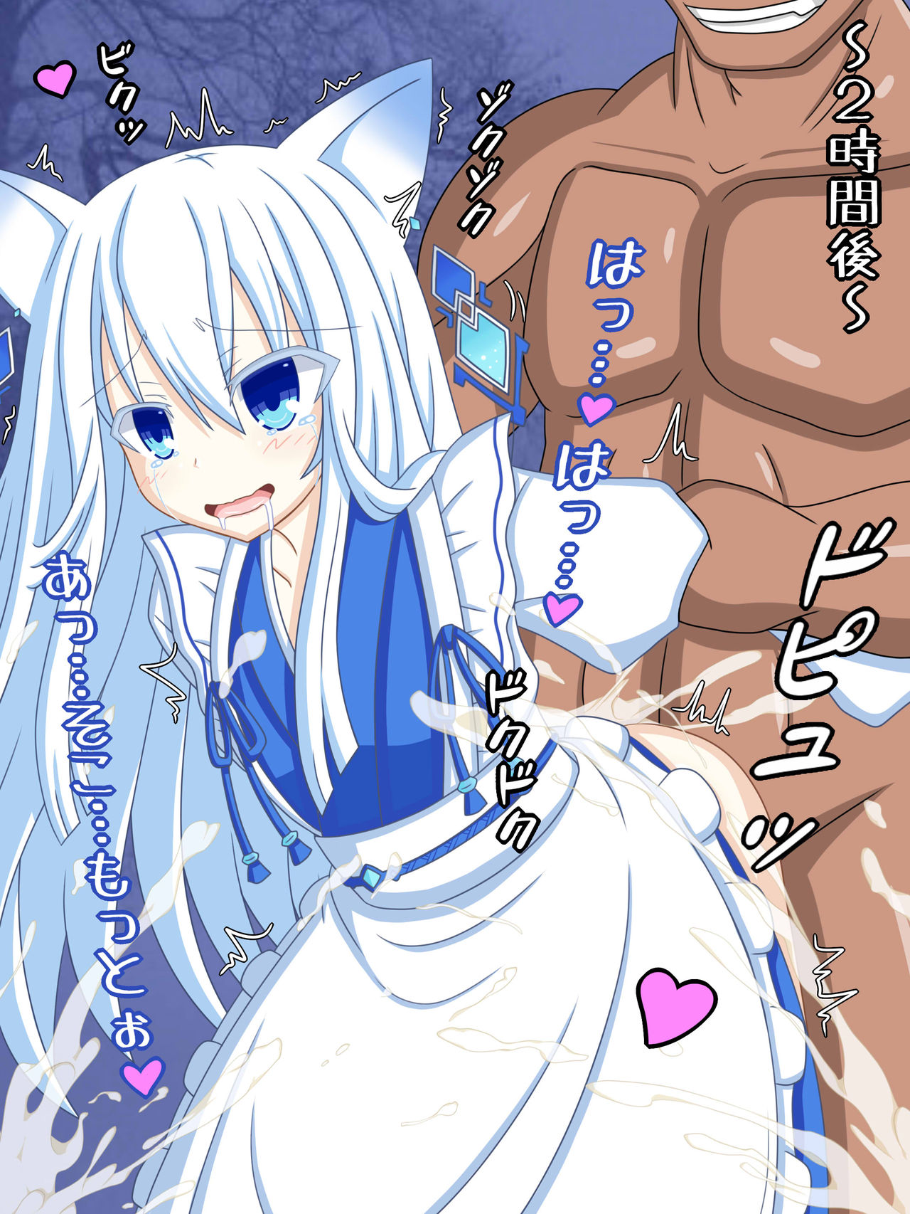 白の妖聖 果林 page 3 full