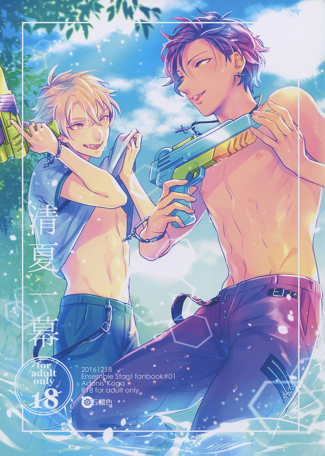 Kiyoka Hitomaku | Summer Fling page 1 full