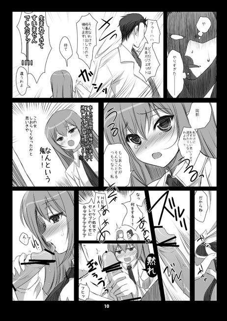 Steins;Gate Sairokubon ~Yorozu Gozen San Yon~ page 10 full