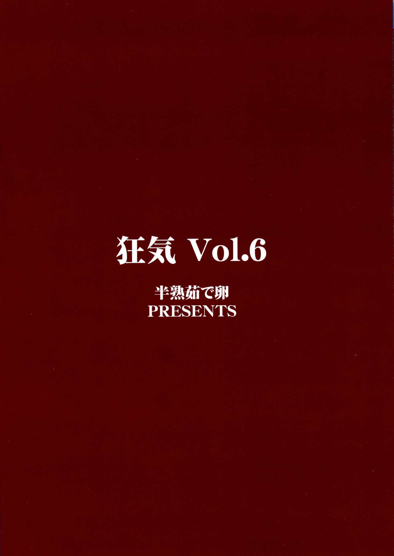 Kyouki Vol. 7 page 2 full