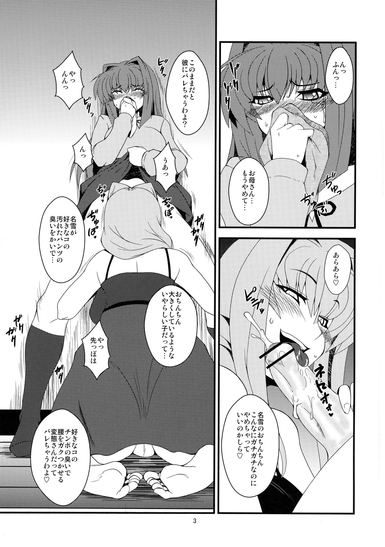 Kyouki Vol. 7 page 3 full
