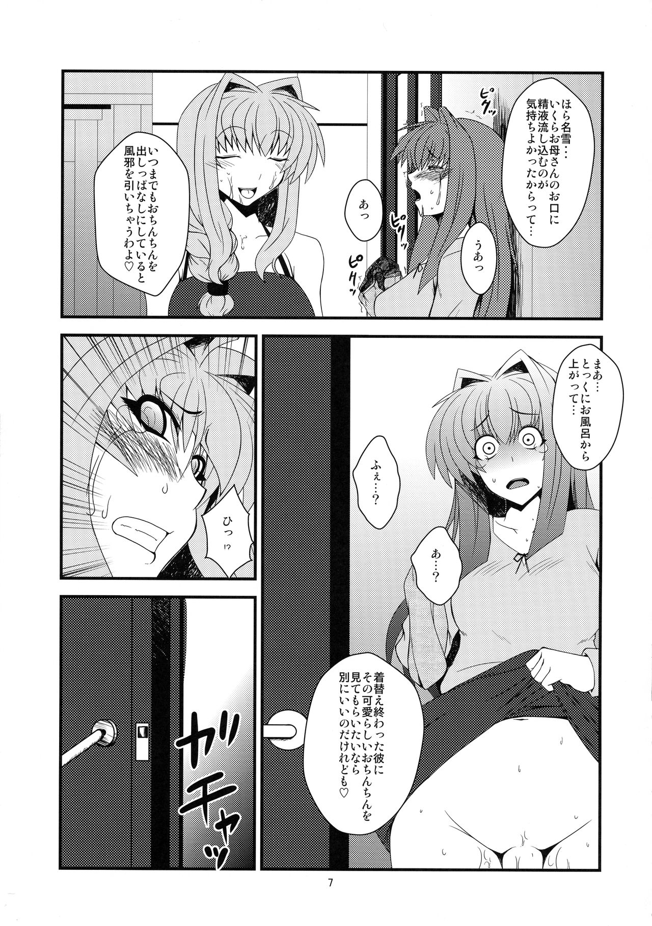 Kyouki Vol. 7 page 7 full