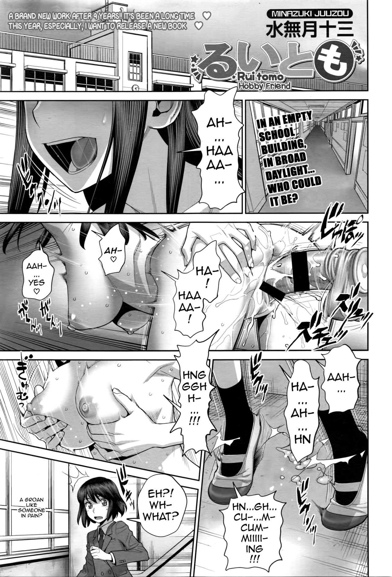 Ruitomo | Hobby Friend page 1 full