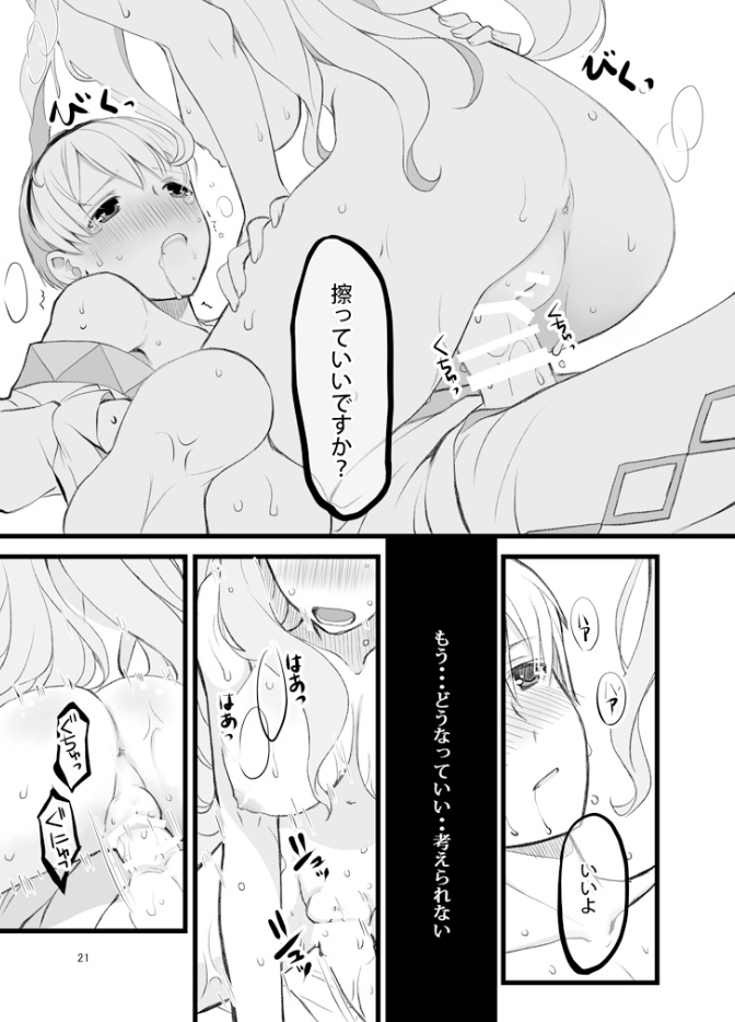 Unconscious impulse page 6 full