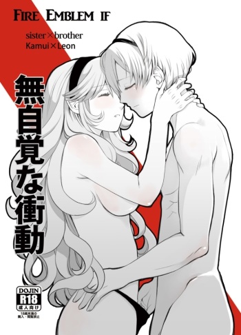 Unconscious impulse cover