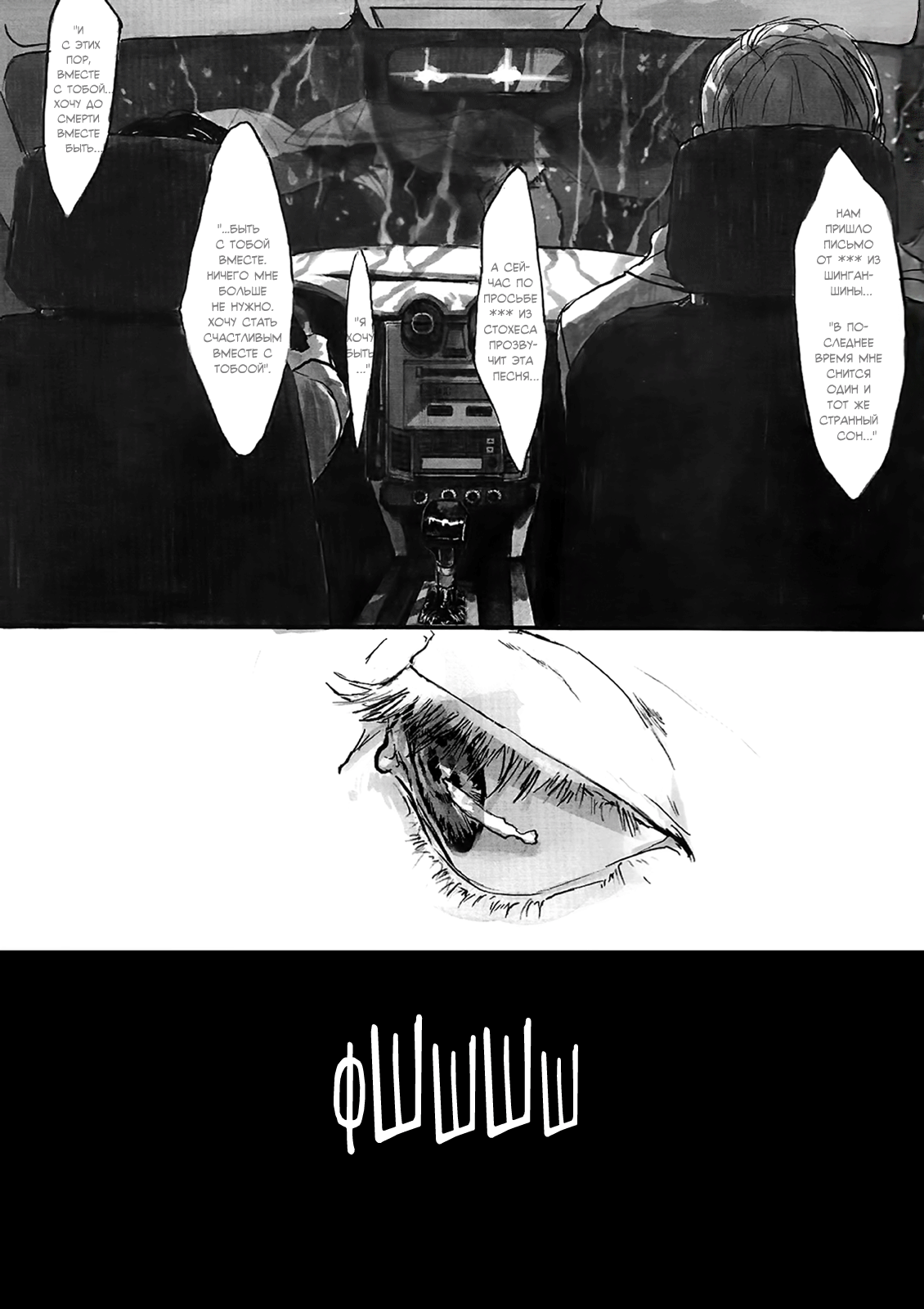 Yarazunoame | Когда кончится дождь page 5 full