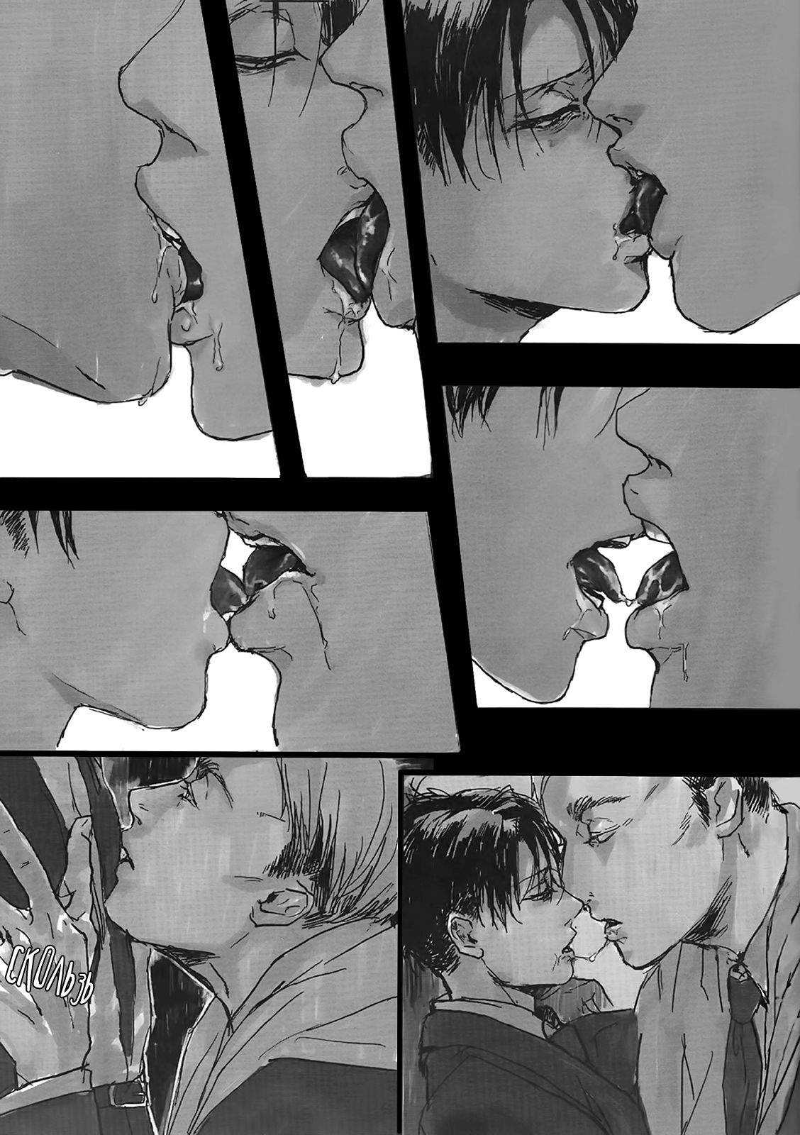Yarazunoame | Когда кончится дождь page 7 full