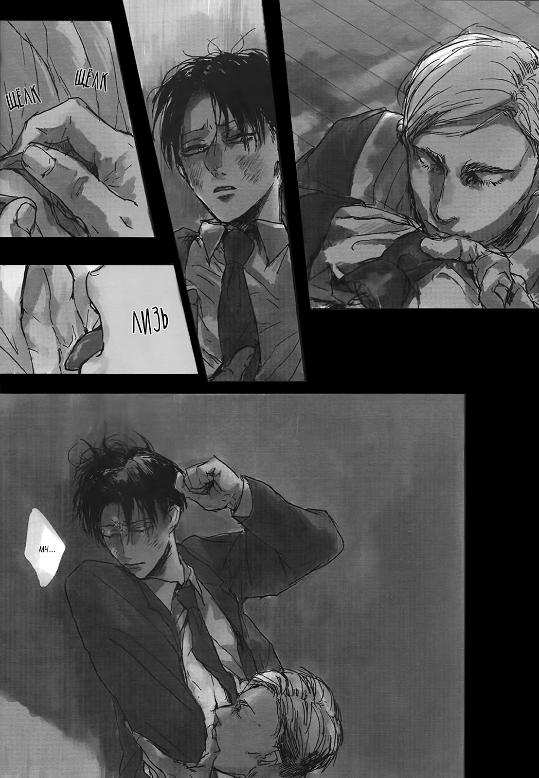 Yarazunoame | Когда кончится дождь page 8 full