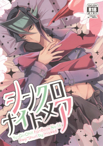 Synchro Nightmare cover