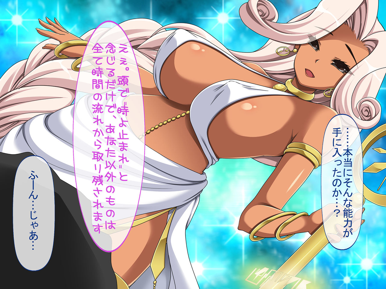 Jikan Teishi de Tanetsuke Choukyou ~Namaiki Onna-tachi ni Fukushuu Rape!~ page 5 full