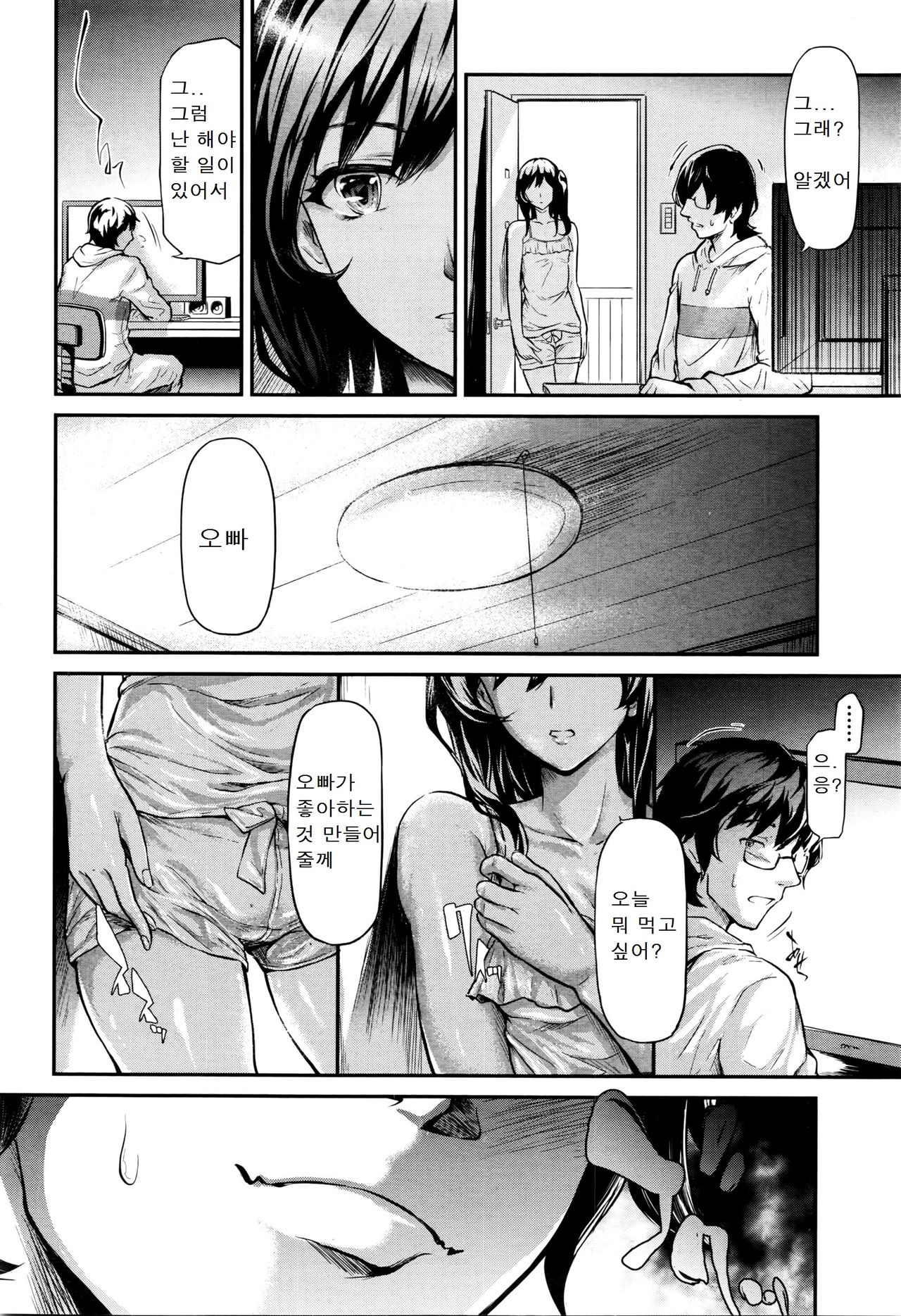 USO page 5 full