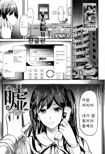 USO cover