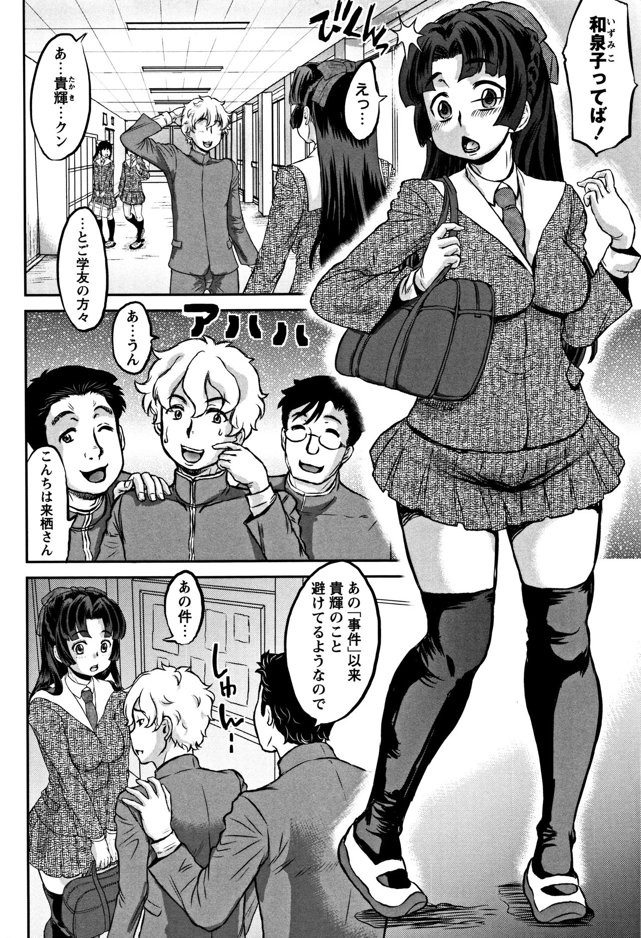 Junai Orgasm page 9 full