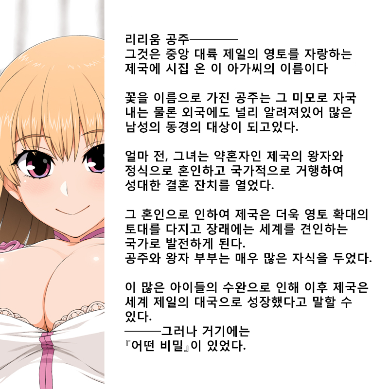 Lilium Hime page 1 full