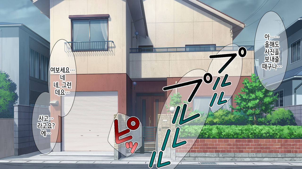 Ane no Wasuregatami no Mei o Ore wa Okashita ~Zenpen~ | 누나가 죽고 남긴 조카를 나는 범했다 ~전편~ page 6 full