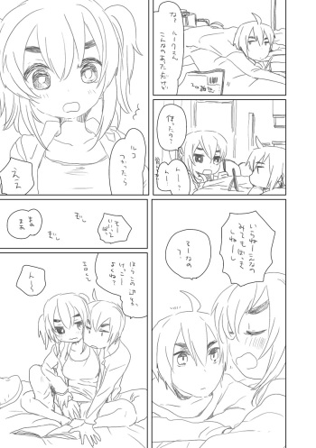 ちがわない cover