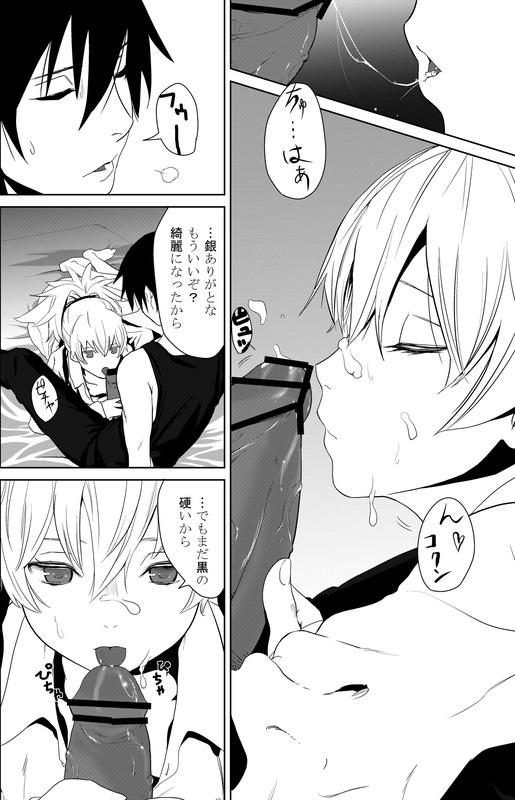 Artist - 川上六角 page 10 full