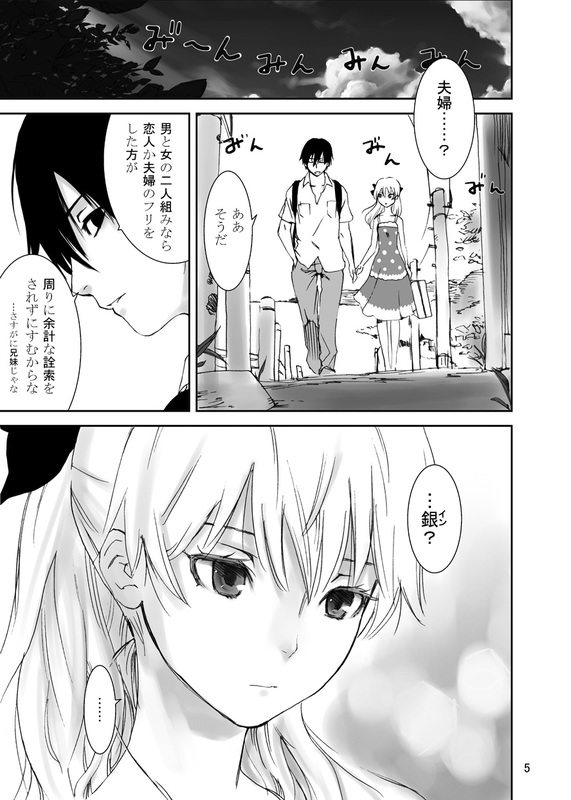 Artist - 川上六角 page 4 full