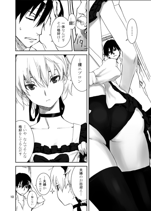 Artist - 川上六角 page 5 full