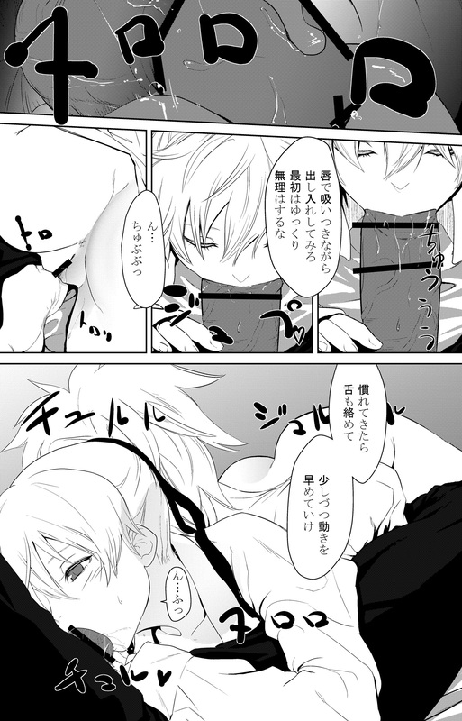 Artist - 川上六角 page 9 full