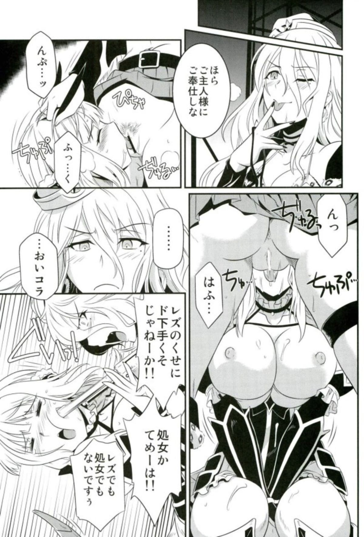 Kukkoro mahou kishi page 6 full