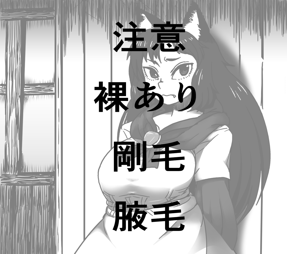 Kagerou Shindan 1-5 page 1 full