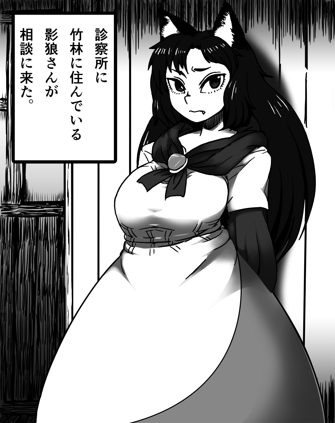 Kagerou Shindan 1-5 page 2 full
