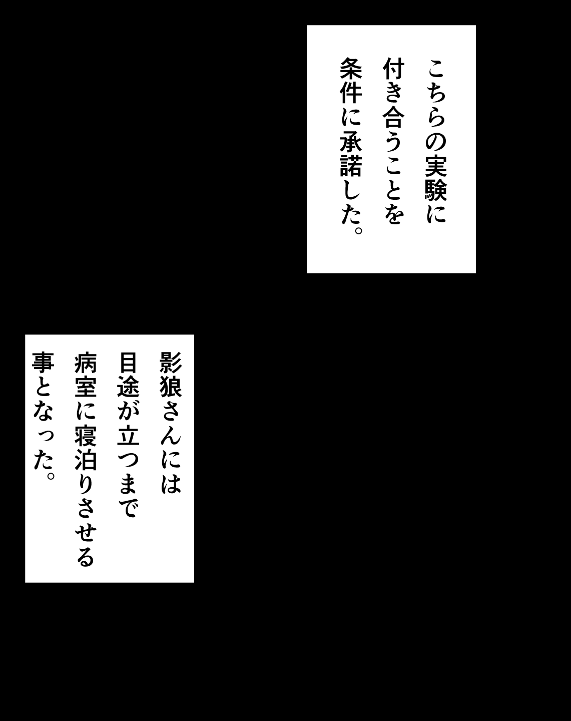 Kagerou Shindan 1-5 page 4 full