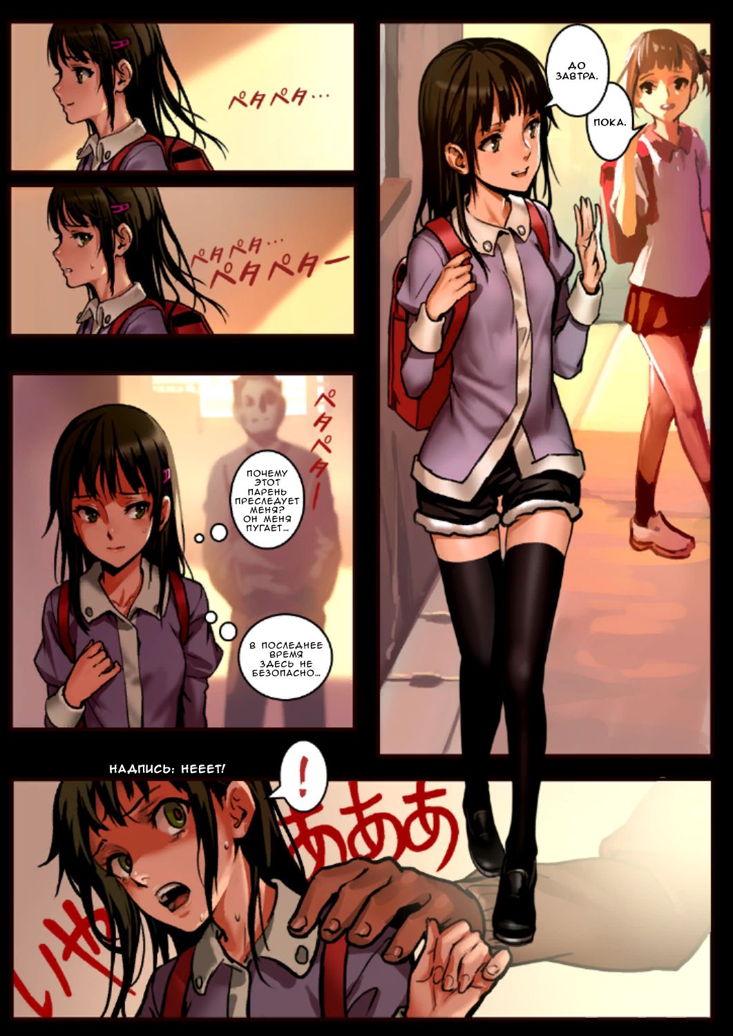Shoujyo and the Back Alley page 2 full