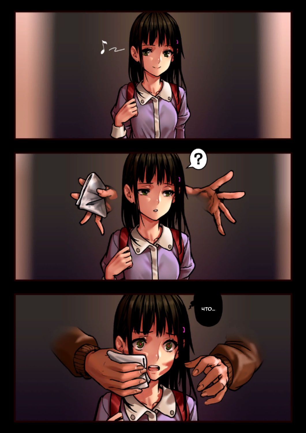 Shoujyo and the Back Alley page 6 full
