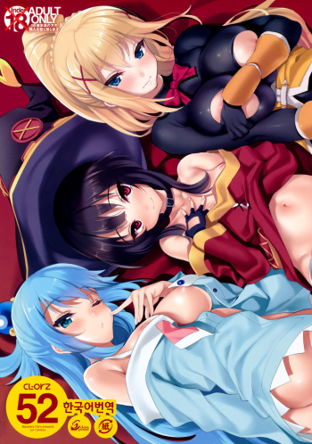 CL-orz 52 cover