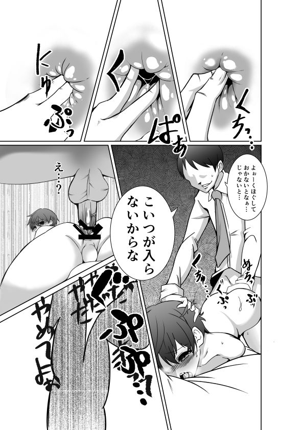 E!? Oji-san mo Mahou Shoujo Suki nano!? page 5 full