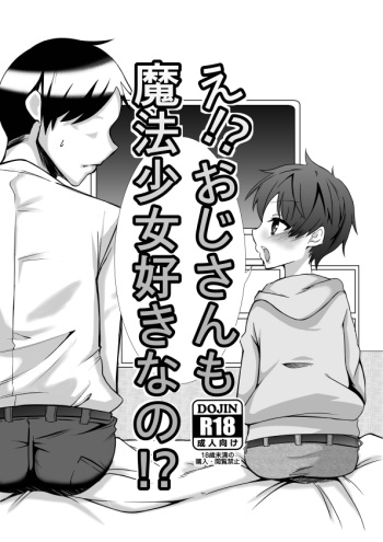 E!? Oji-san mo Mahou Shoujo Suki nano!? cover