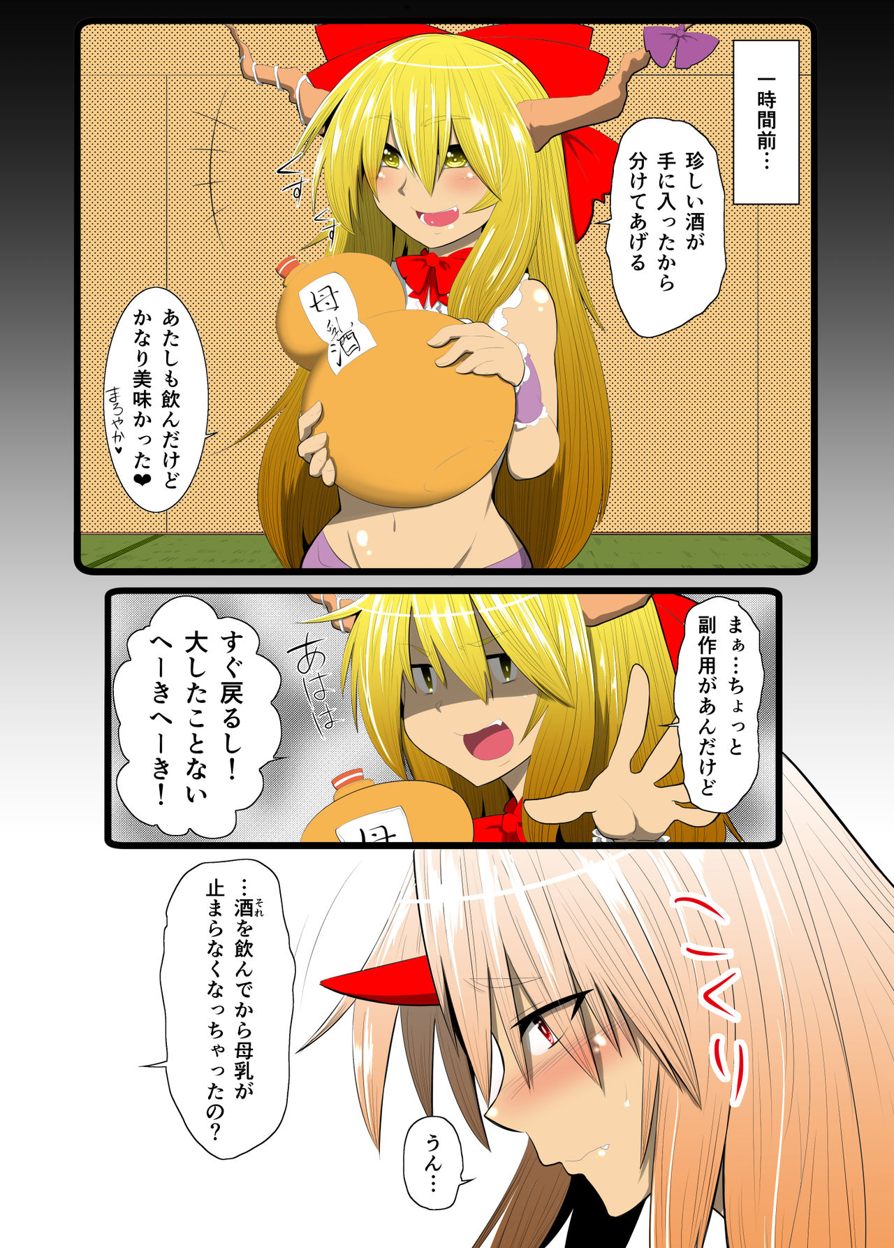 Onichichi Shibori page 4 full