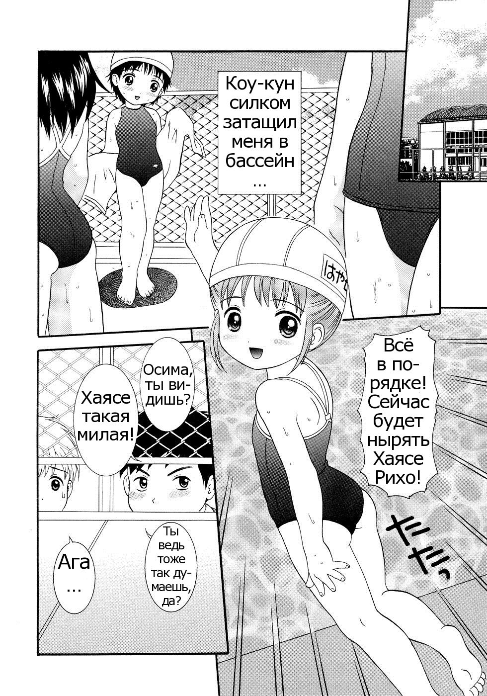 Dokidoki Pool | Возбуждающий бассейн page 2 full