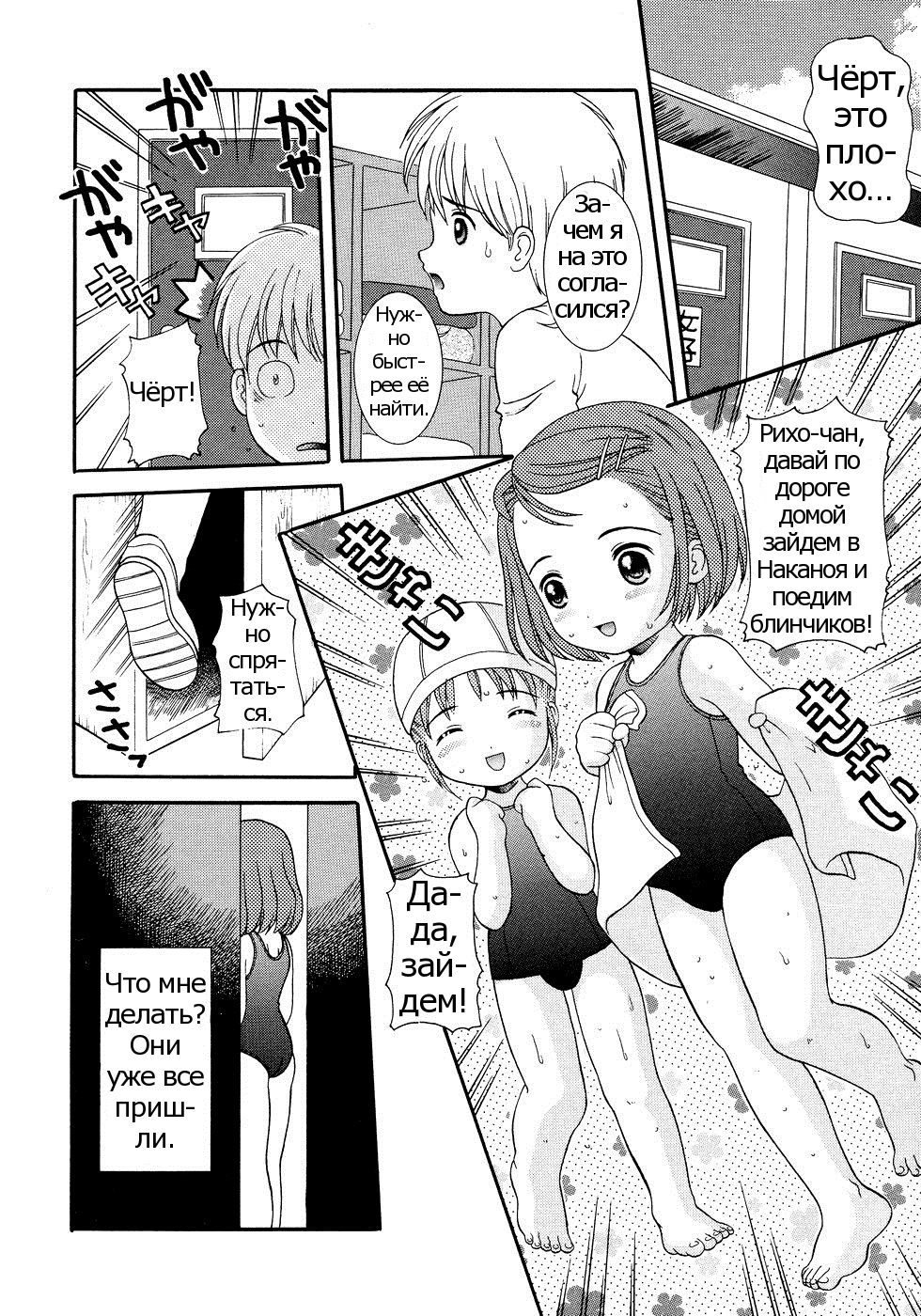 Dokidoki Pool | Возбуждающий бассейн page 4 full