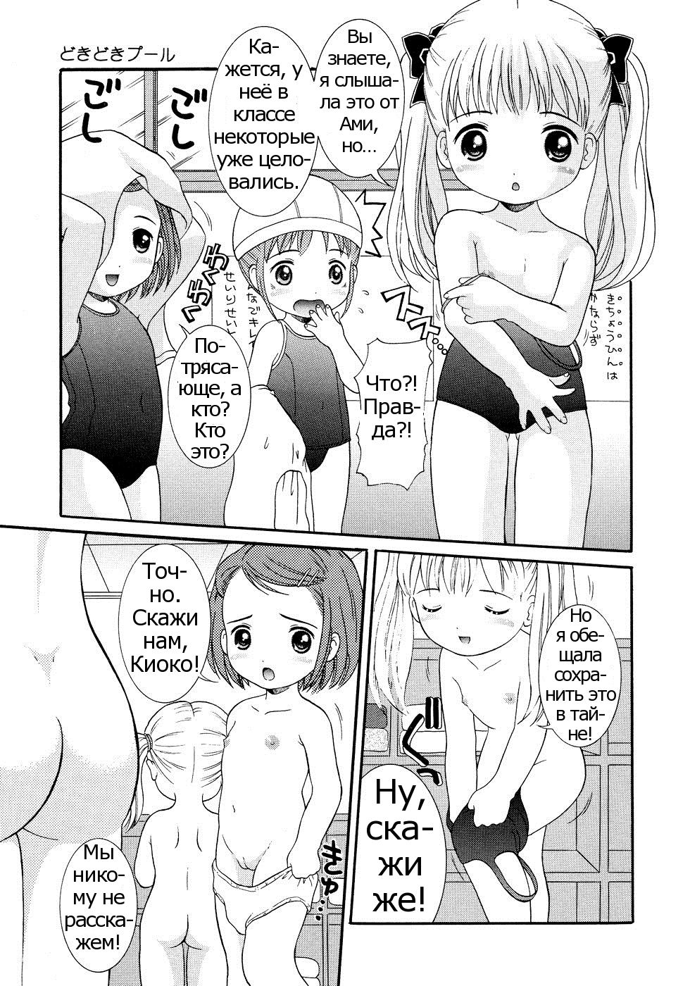 Dokidoki Pool | Возбуждающий бассейн page 5 full
