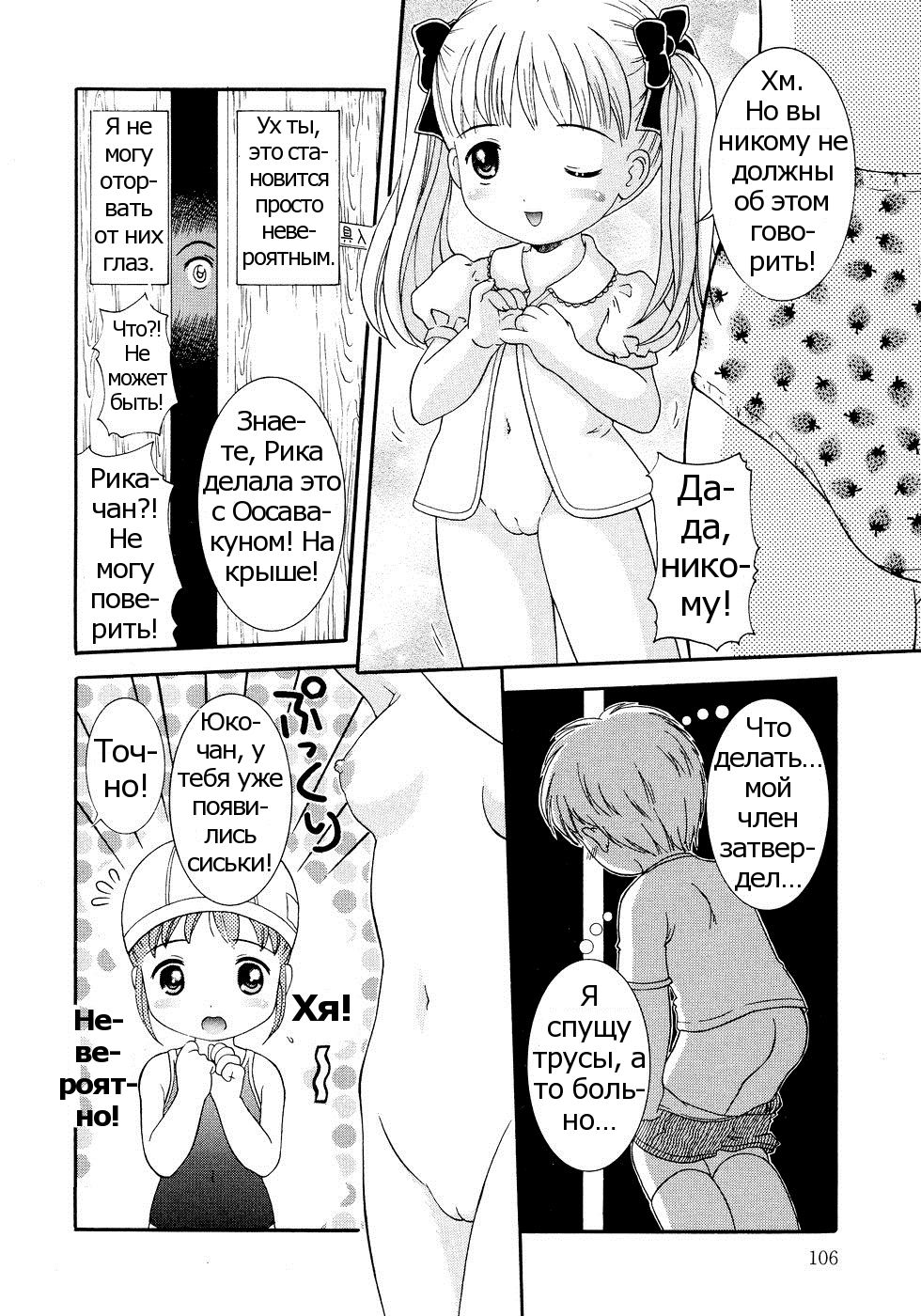 Dokidoki Pool | Возбуждающий бассейн page 6 full