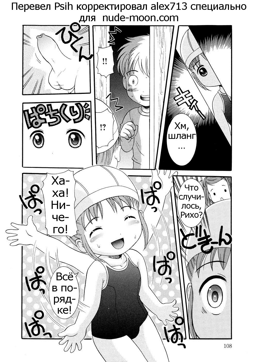 Dokidoki Pool | Возбуждающий бассейн page 8 full