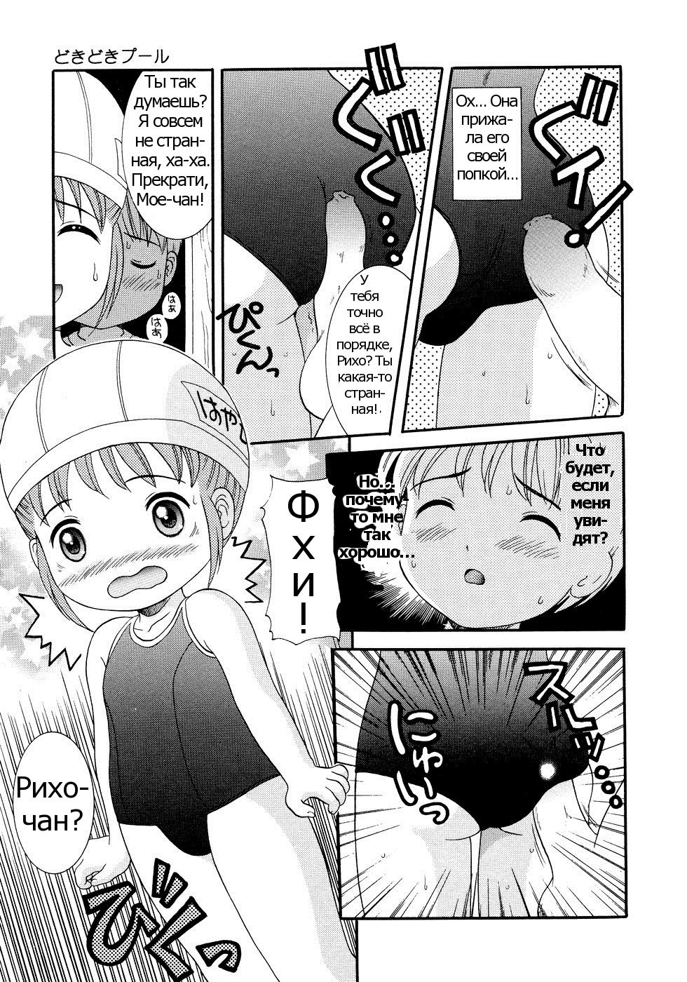 Dokidoki Pool | Возбуждающий бассейн page 9 full