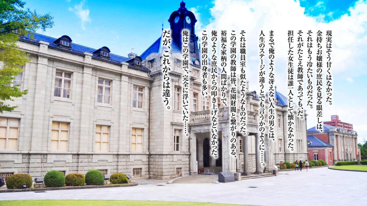 Saimin Appli Nerawareta Jogakuen <Class Iinchou Hayakawa Karen Hen> page 4 full