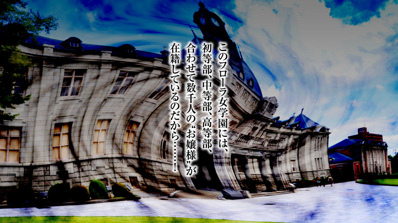 Saimin Appli Nerawareta Jogakuen <Class Iinchou Hayakawa Karen Hen> page 6 full