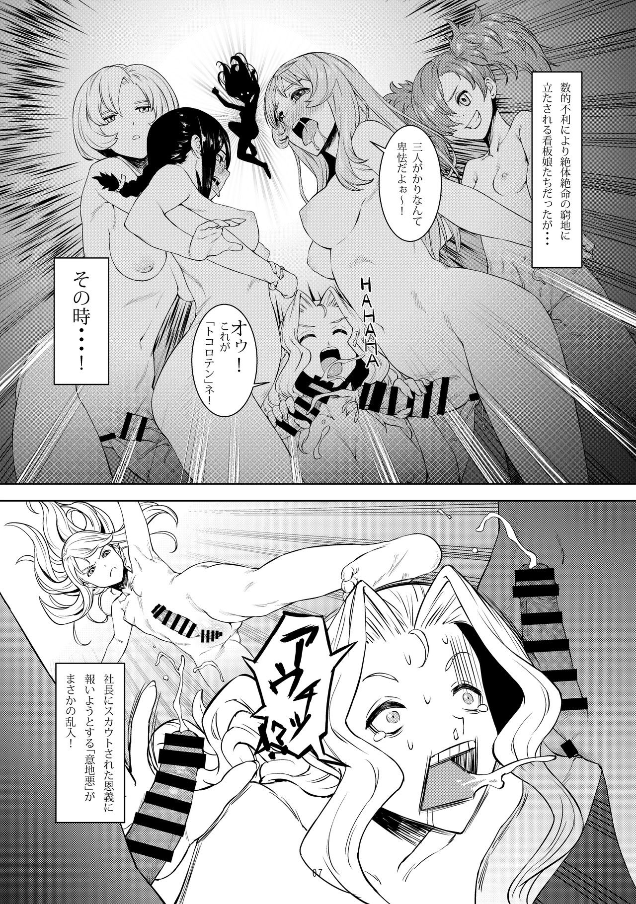 REMORA WORKS 2017 page 7 full